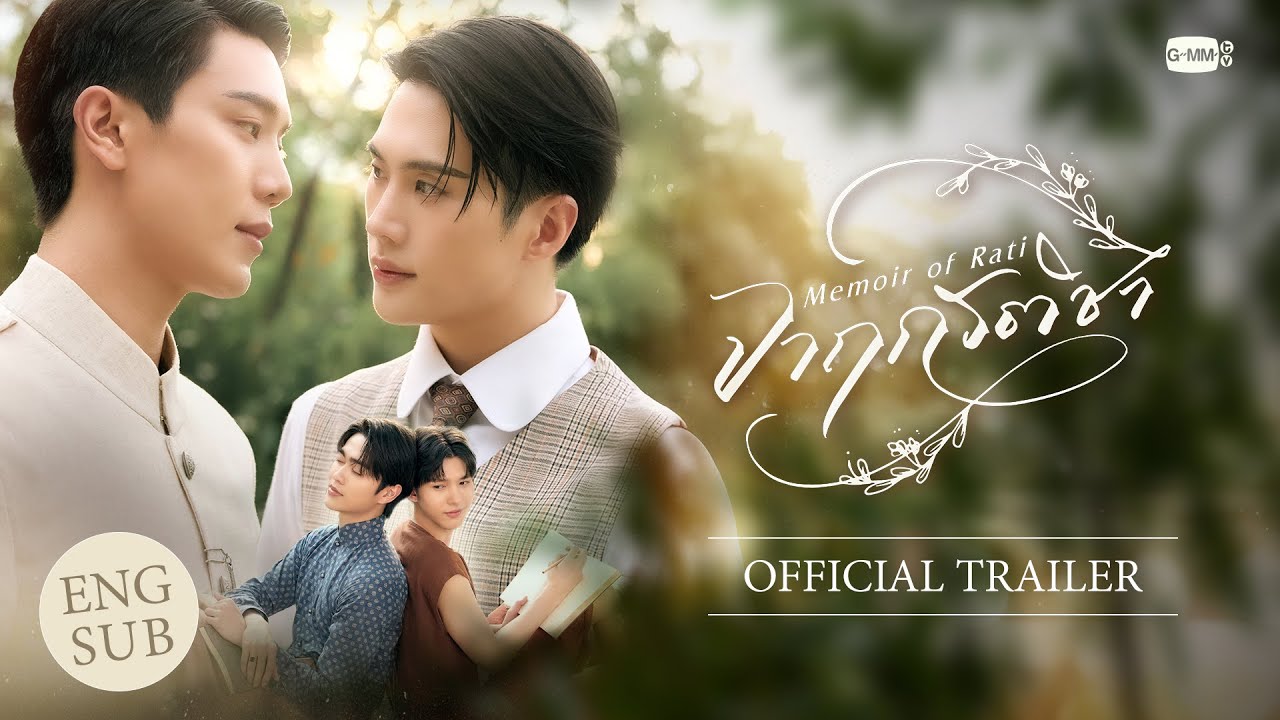 [Official Trailer] จาฤกรติชา Memoir Of Rati