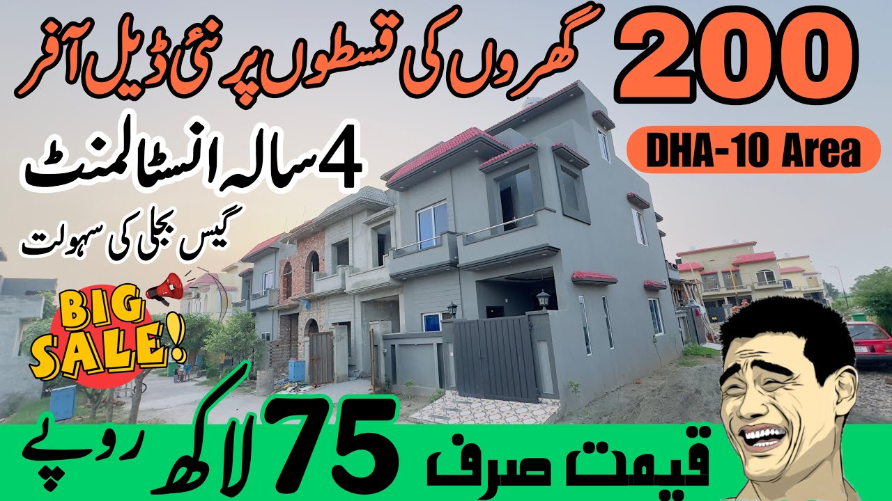 House on installment in Lahore | Low Cost Homes | Sasta Ghar | Sasta Makan in Lahore | Property Vlog
