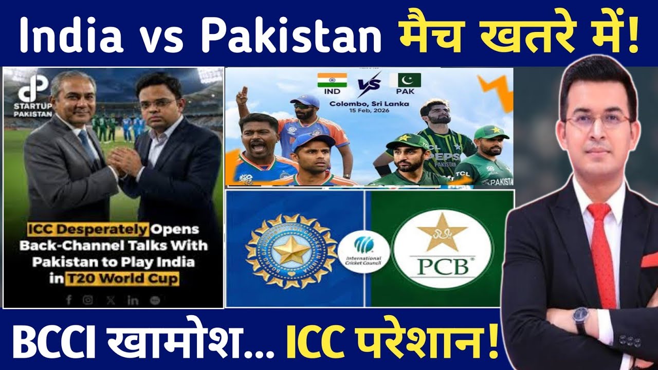 ICC vs Pakistan | India vs Pakistan Match Cancel? | T20 World Cup 2026 Big Update