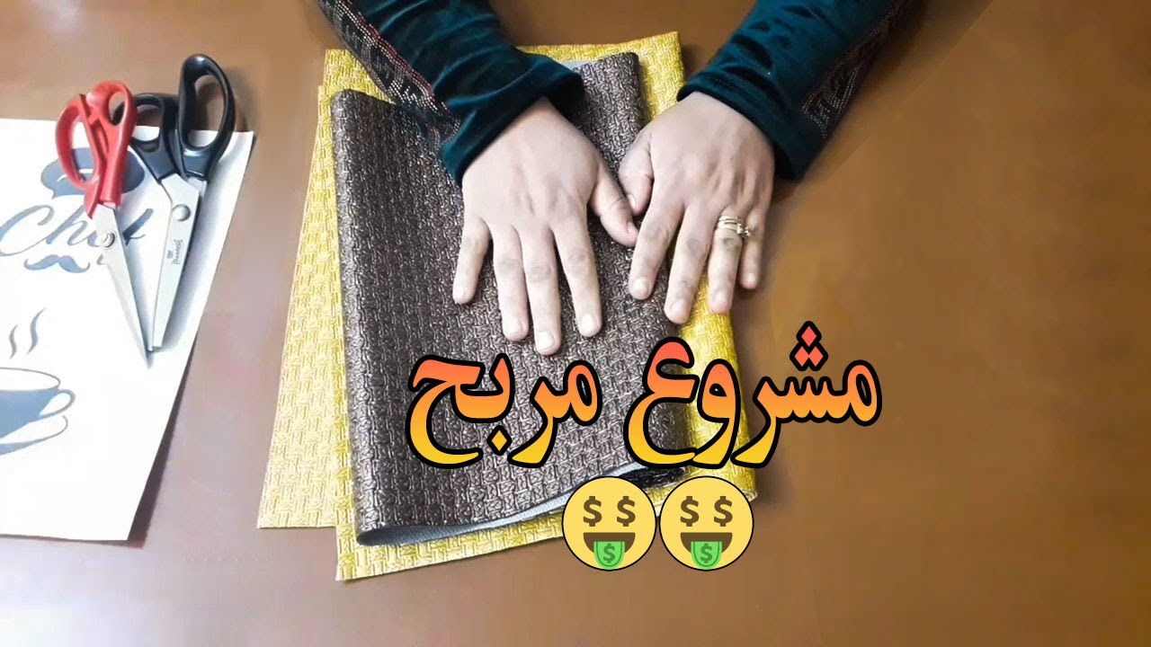 مشروع مربح 🤑🤑 حامل الرولوات للمطبخ بالسكاي Tooop مع سعر البيع$$