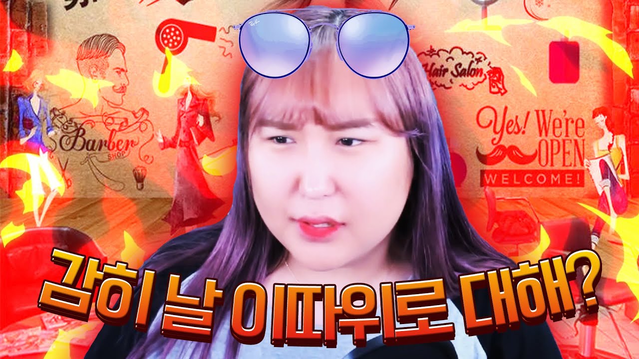 여자연예인이 샵에서 행패 부리며 갑질한 썰