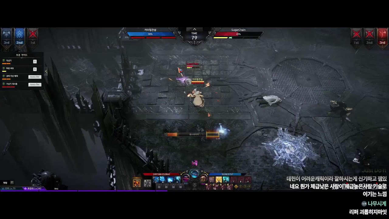 로아 증전 방송 Lostark PVP Live stream