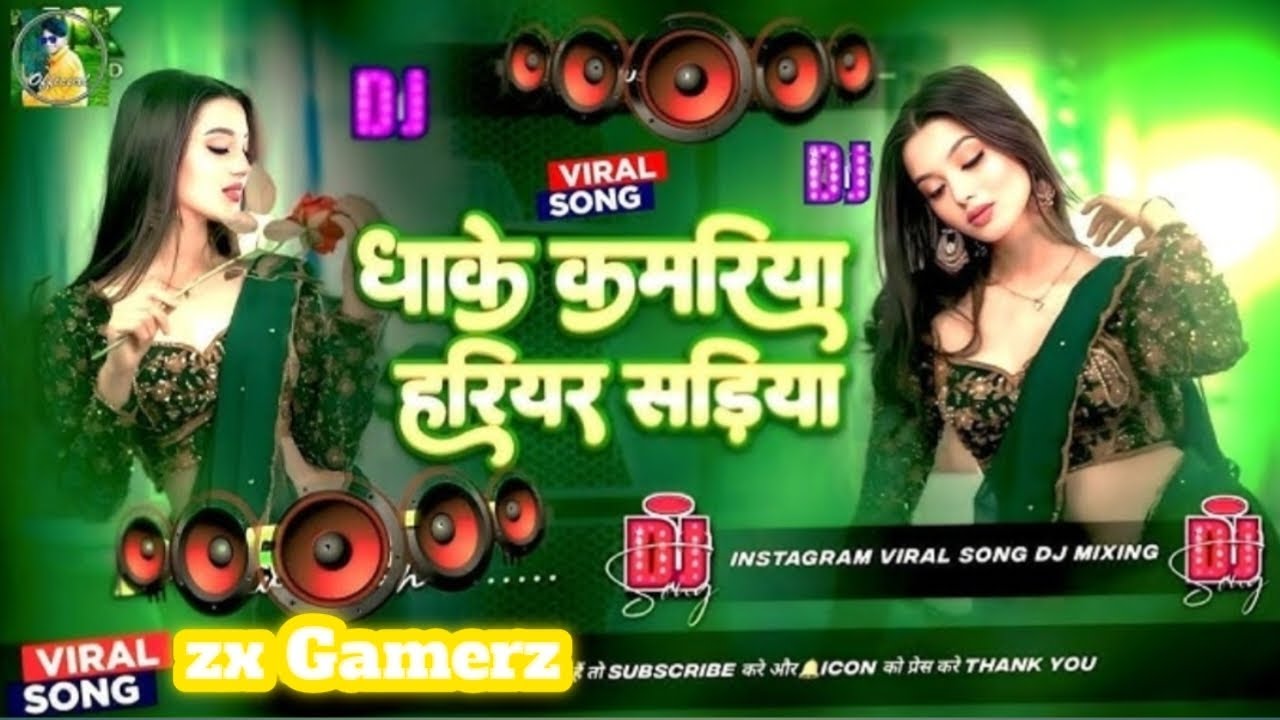 🎶 Bhojpuri Song Dj Remix 2025 | Nonstop Bhojpuri Dj Song | Dhake Kamariya Hariyar Sadiya zx Gamerzdj