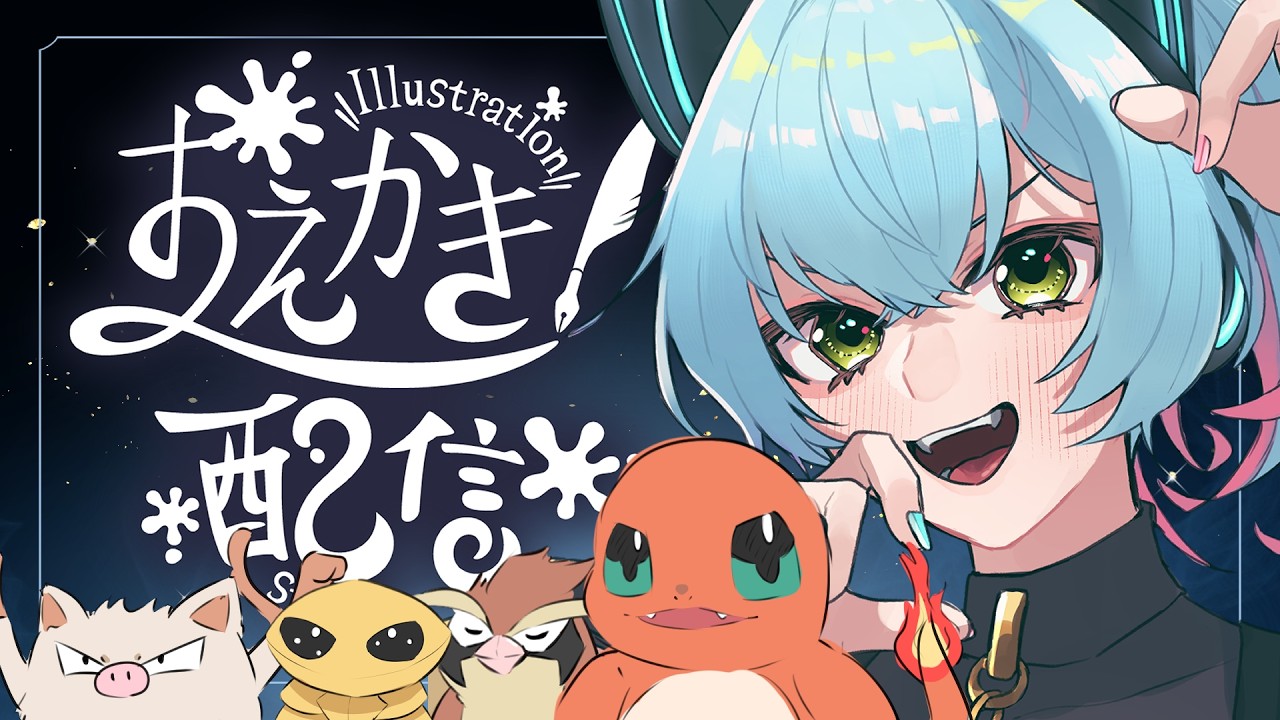 【お絵描き雑談】今日もポケモン描く【猫描グラフィ】#雑談 #お絵描き