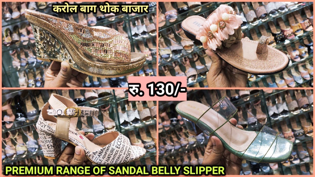 शोरूम में Rs. 2000/- में बिकती है  मात्र Rs.130/- में / premium quality ladies footwear wholesale