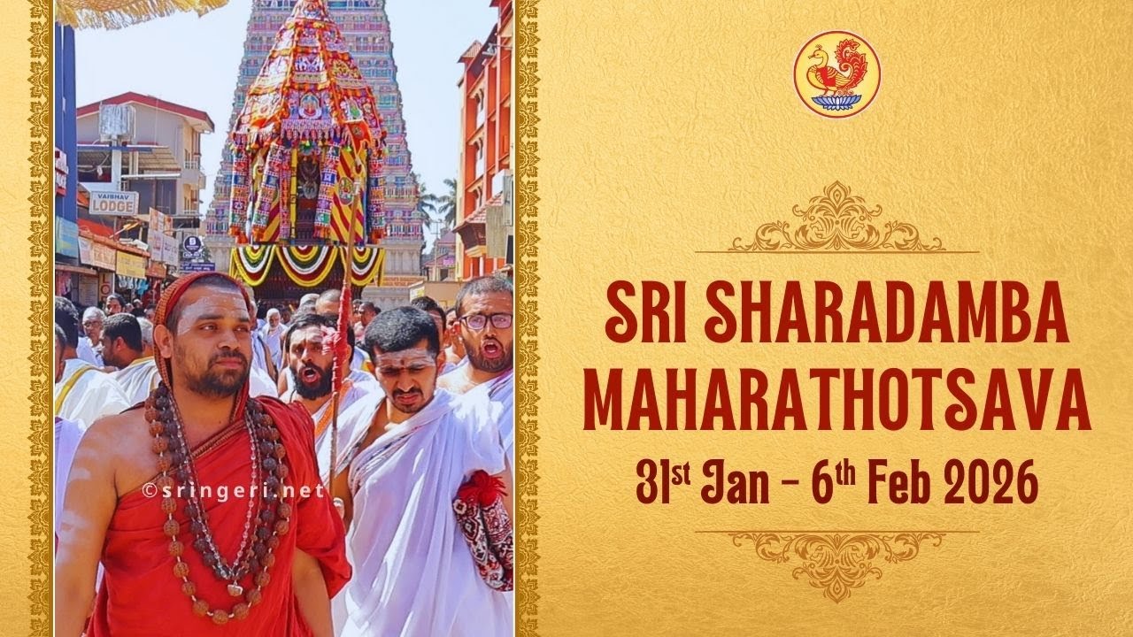 Jaganmata Sri Sharadamba Maharathotsava | Sringeri Jagadguru Shankaracharya
