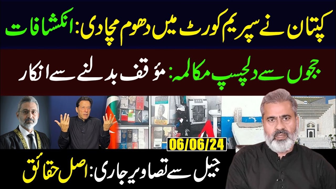 Unannounced Martial Law Imposed in Country, Imran Khan tells Supreme Court | Imran Riaz Khan VLOG