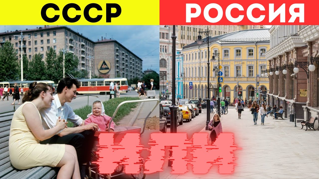 СССР или Современная Россия? Выбираем Победителя по баллам