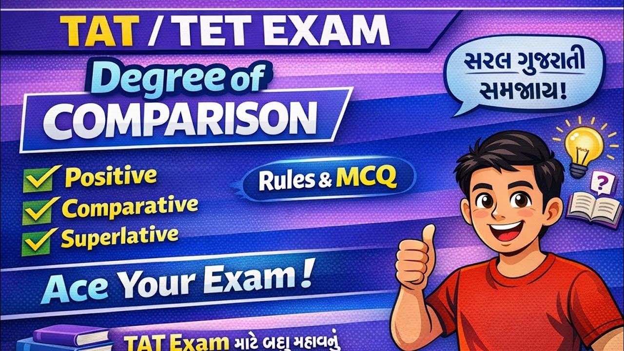 Degree of Comparison | Positive, Comparative & Superlative | TAT/TET English Grammar in Gujarati