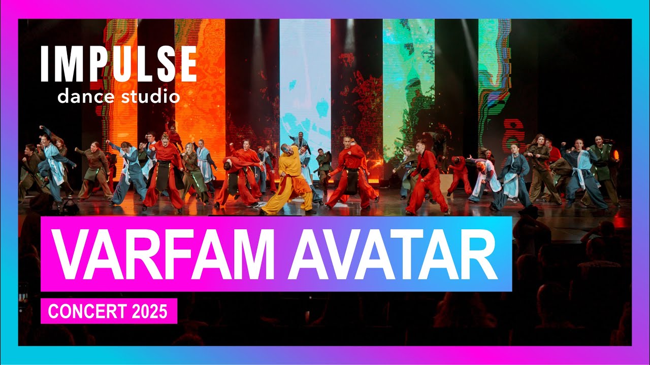VARFAM AVATAR (Тёма Вегера) | CONCERT 2025 | Dance Studio Impulse
