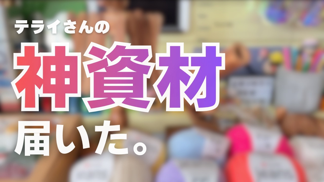 【最速開封】ラボに届いた謎の箱。中身を開けたら、一生モノの編み物の「神道具」と豪華資材に大興奮！