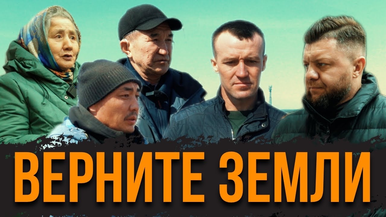 Верните земли! Пайщики Алиби Агро пытаются пытаются вернуть свои земли!