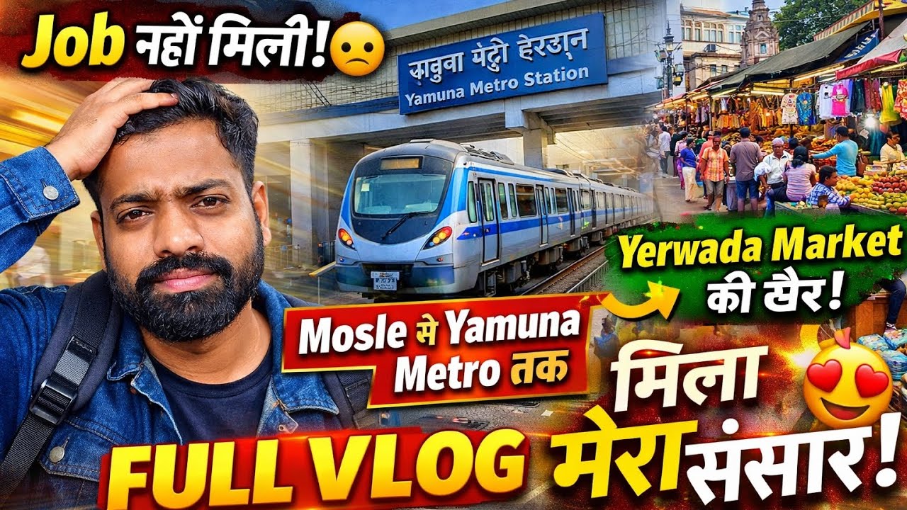 Job Interview Fail 😔 | Metro से Yerwada Jail Area तक का पूरा दिन | Daily Vlog