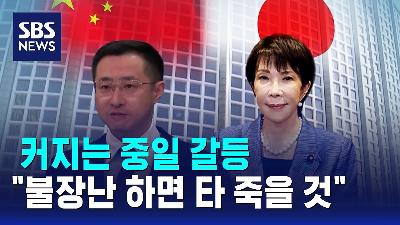 커지는 중일 갈등&hellip;