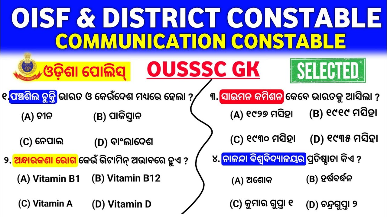 🎯 Odisha District Constable GK Mock Test 2026 | 50+ Important GK Questions & Answers 📝🔥
