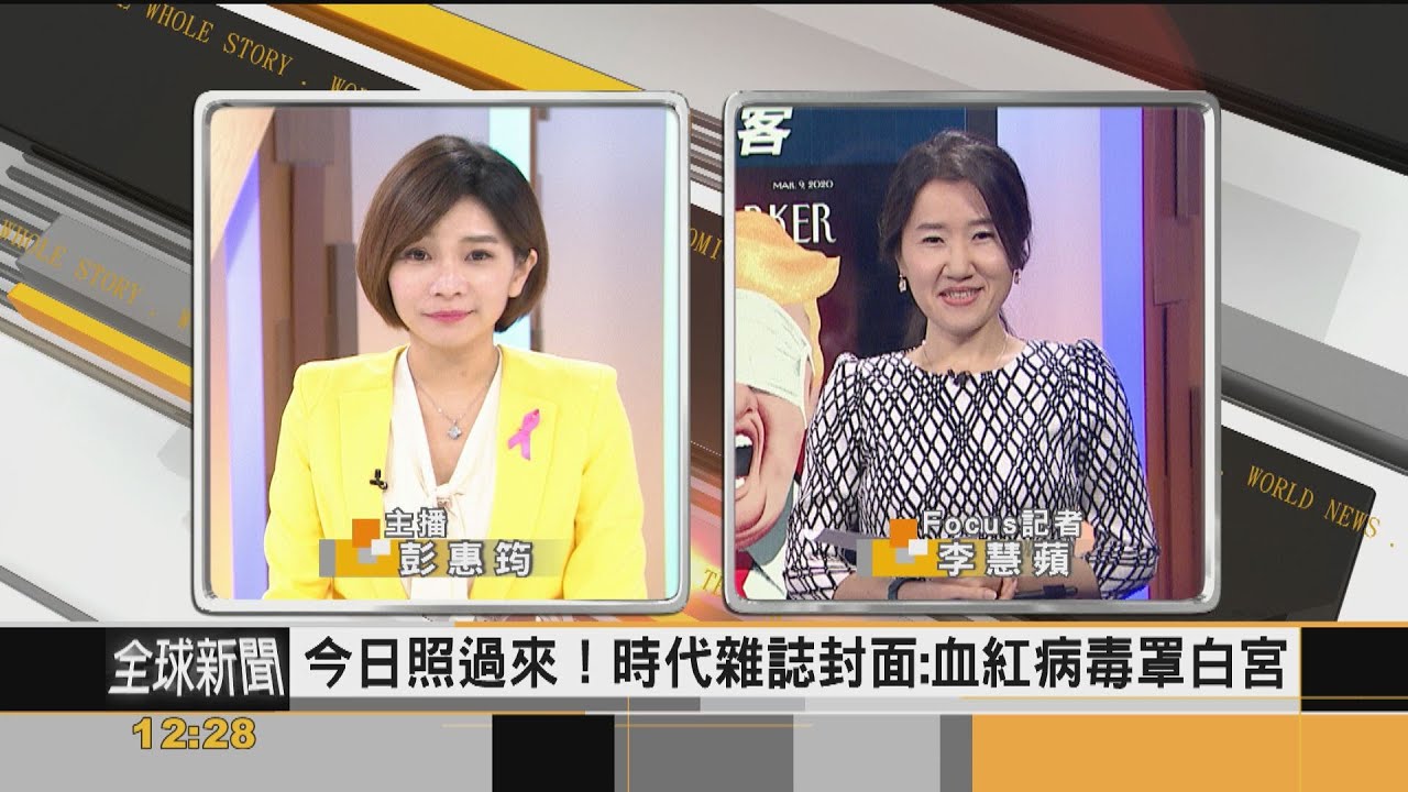 FOCUS／川普明天將出關！ 白宮醫師掛保證 川普:拒絕視訊辯論