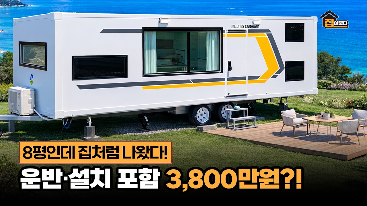 8평인데 집처럼 나왔다! 메인 침실에 2층 침대가 따로 들어간 8평 역대급 구조!