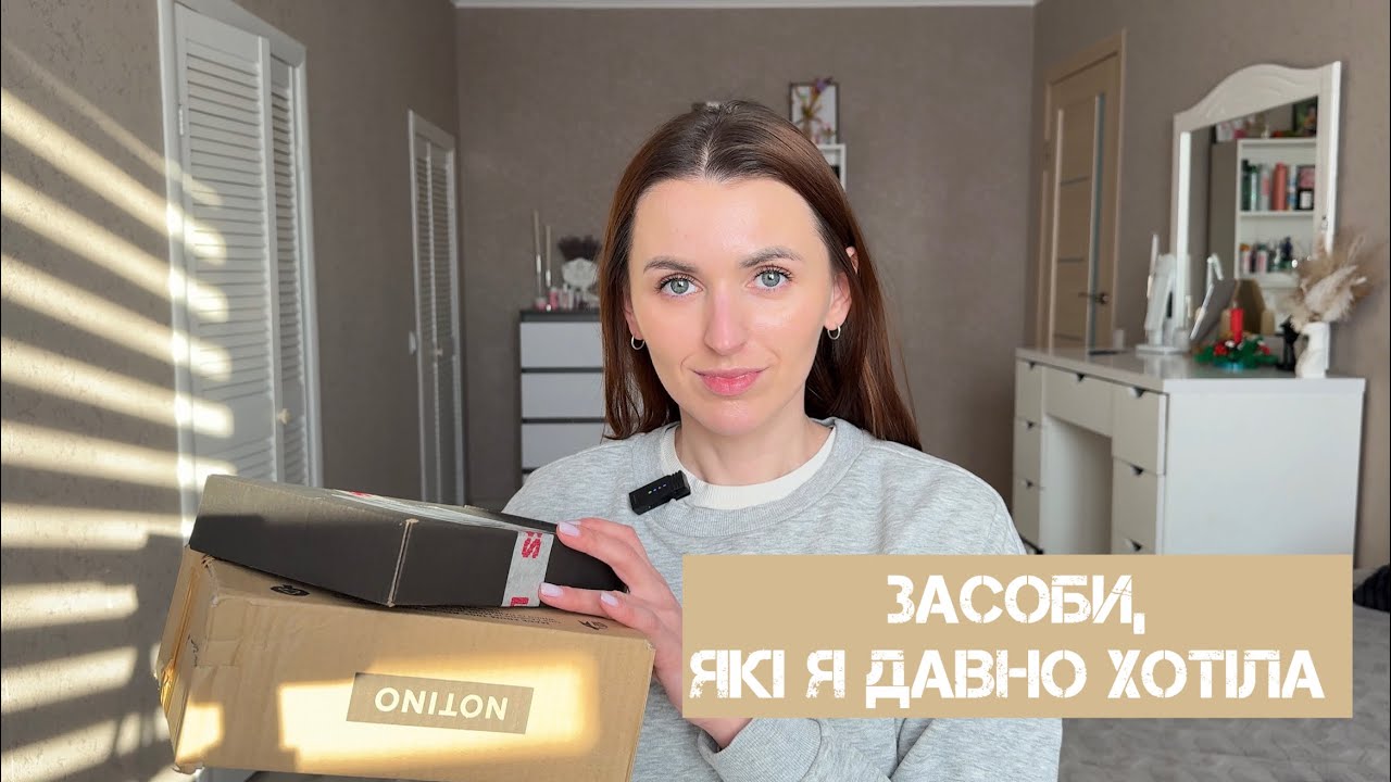 МОЇ ОСОБЛИВІ «ХОТІЛКИ» Kiel’s, Zadig&Voltaire, Lipss 