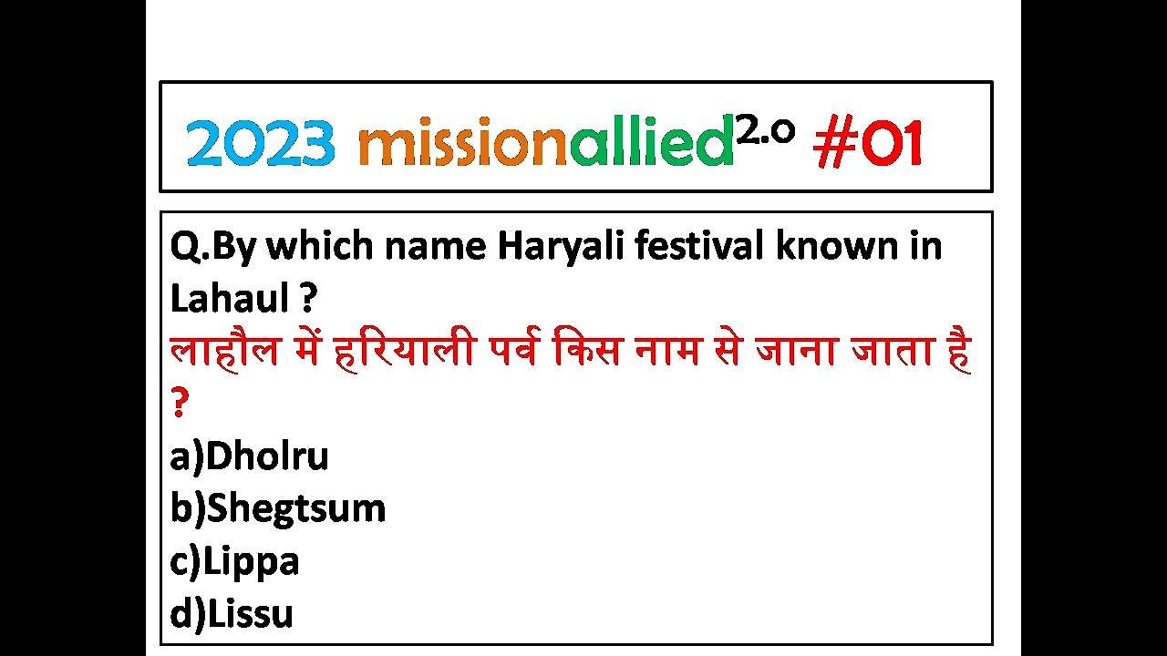 HIMACHAL PRADESH GK FOR ALLIED SERVICES MOST IMPORTANT QUESTIONS || HIMACHAL GK  IMPORTANT 2023