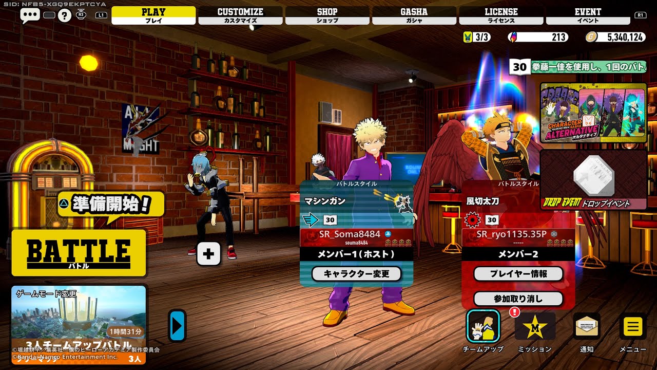 「ヒロアカur」「カスタム参加型配信」人数増えたら参加型します