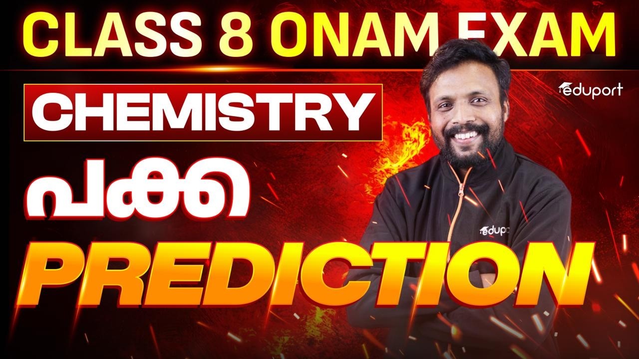 CLASS 8 CHEMISTRY | ONAM EXAM Prediction QUESTIONS  | EDUPORT CLASS 8