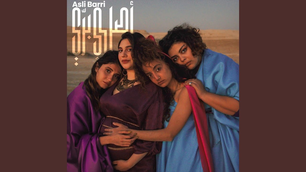 Asli Barri (feat. Yusor Hamed, Lina Makoul, Nancy Hawa & Noel Kharman)
