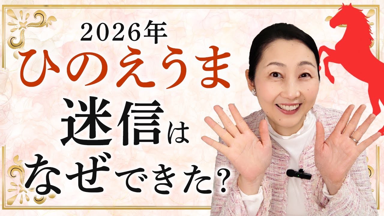 信じてはいけない理由！『十干 十二支 』暦の読み解き方についてお伝えします。知っていると雑談にも品があらわれます。