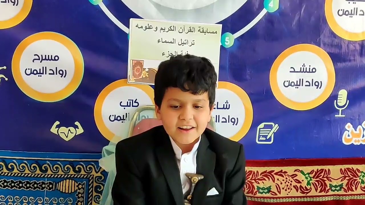 تراتيل السماء/قايد الرداعي/سؤال الجمهور داخل الفديو