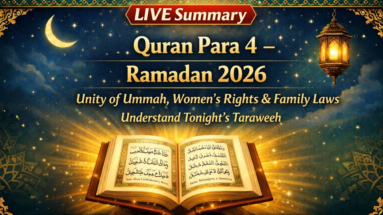 LIVE Summary | چوتھا پارہ تراویح خلاصہ | رمضان 2026 دن 4 | Quran Para 4 – Surah Al-Nisa Start