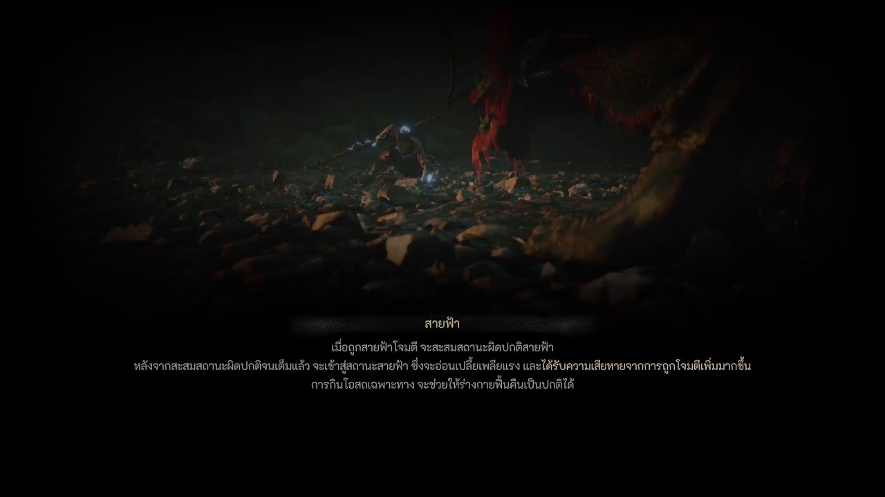 Wukong #9 No microphone eiei