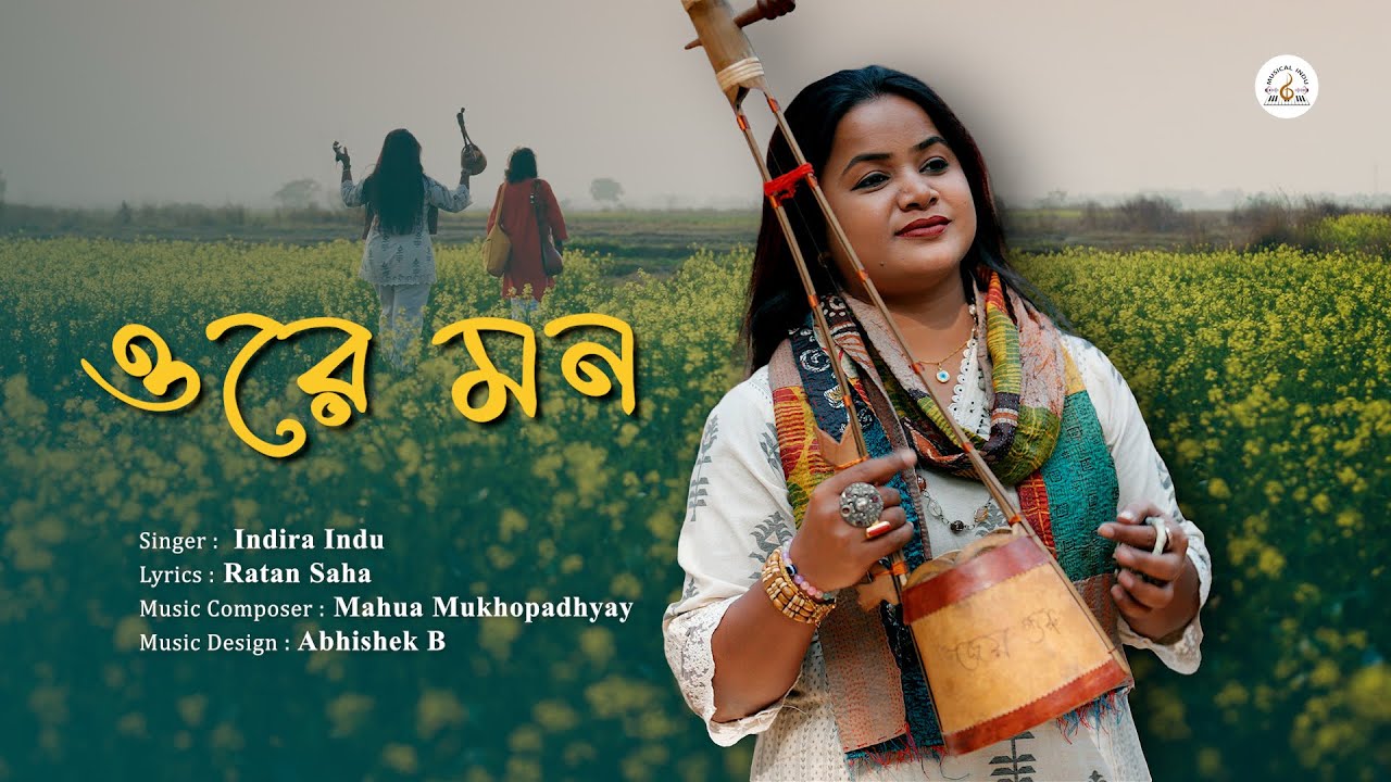 Ore Mon|| ওরে মন|| Indira Indu official song || Bengali Original Song||@MUSICALINDU 