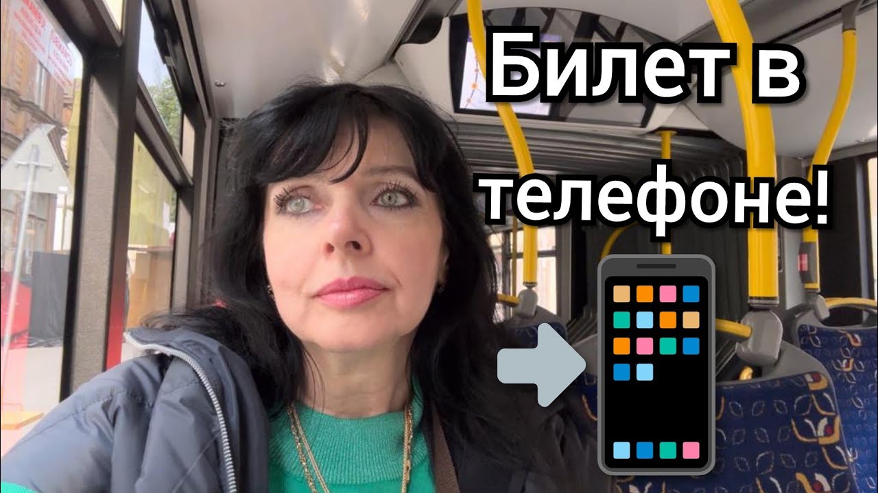Мой Дебют в Общественном Транспорте 🚎 Ruta Vlog 🇱🇻Латвия @HozajushkaRuta @RutaLutkevica