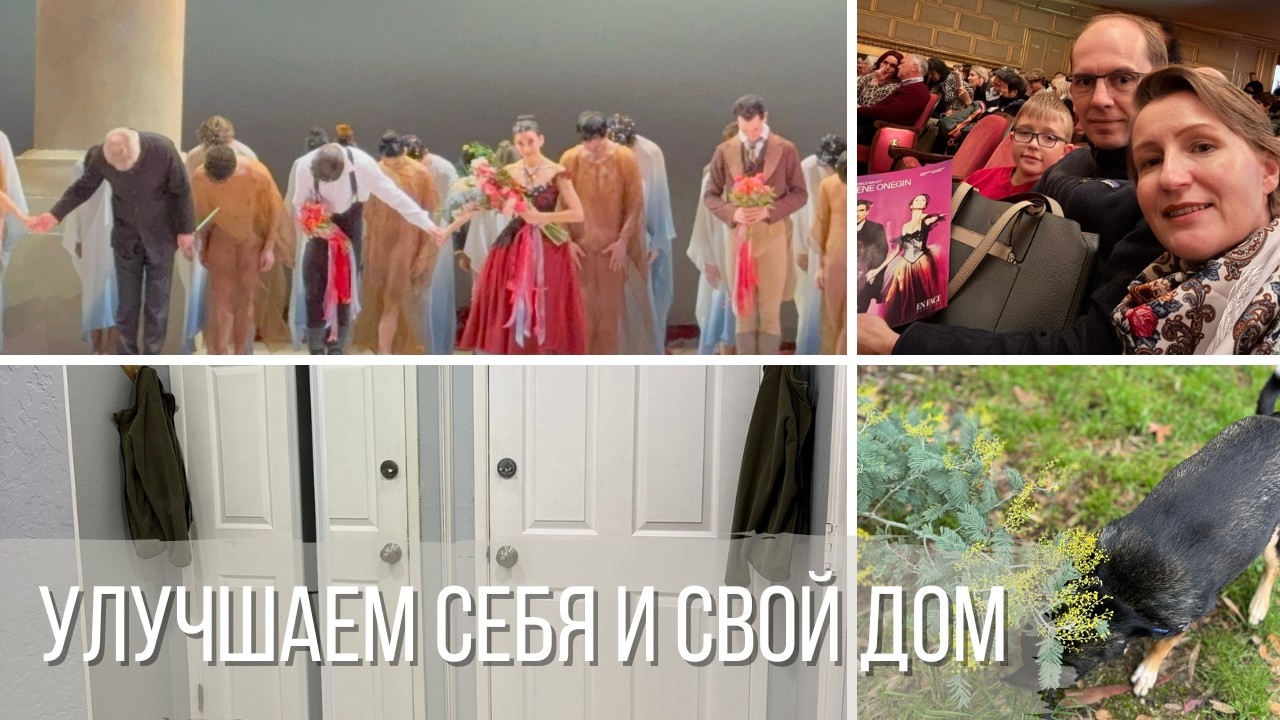 Облагораживаем себя и свой дом