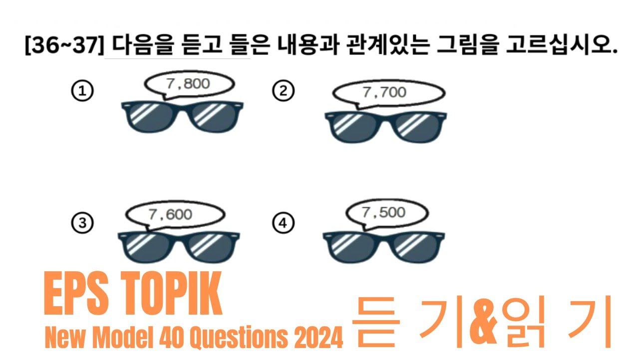 Eps Topik 2024 New UBT TEST 2024 । Part 13 । learn Korean language @LearnKoreanlanguage023