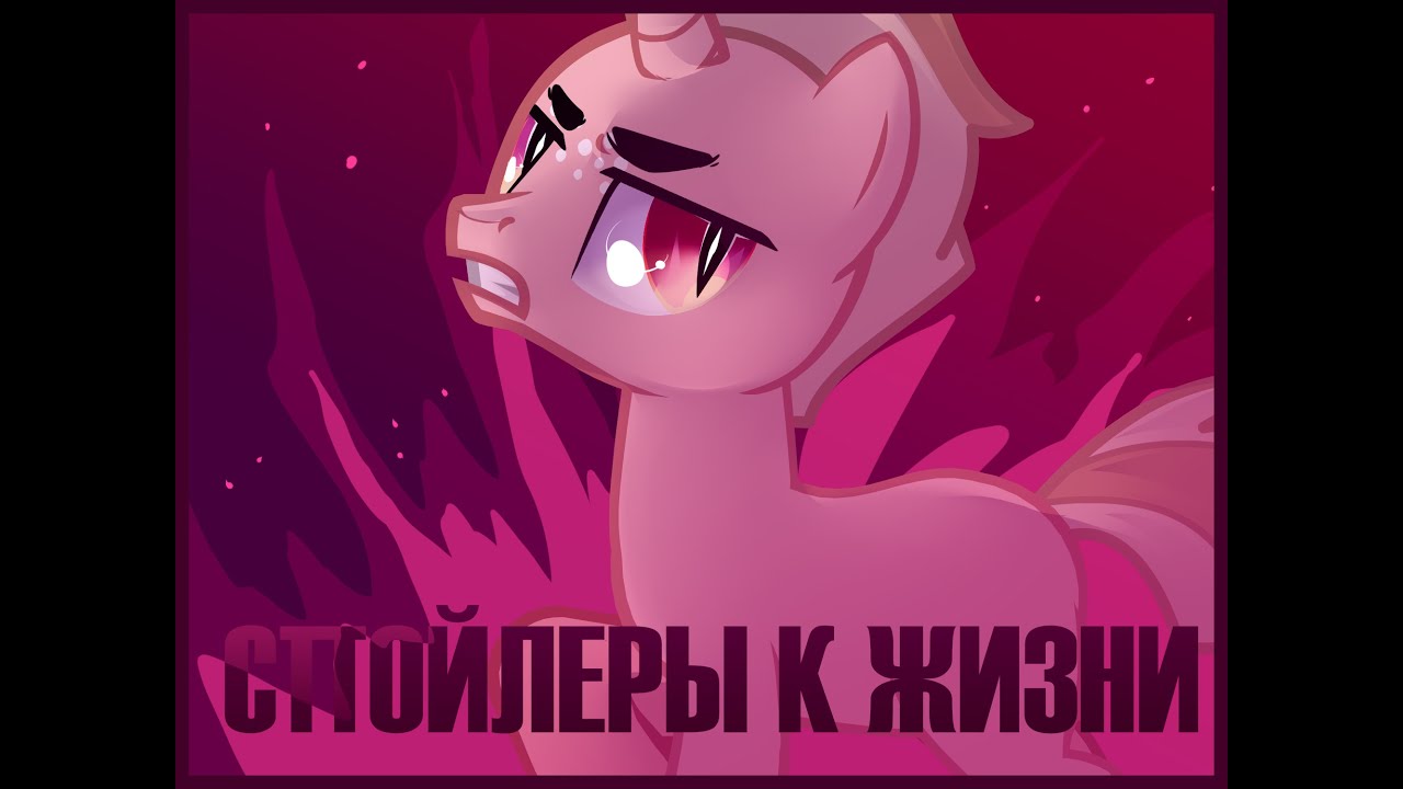 Пони-клип 