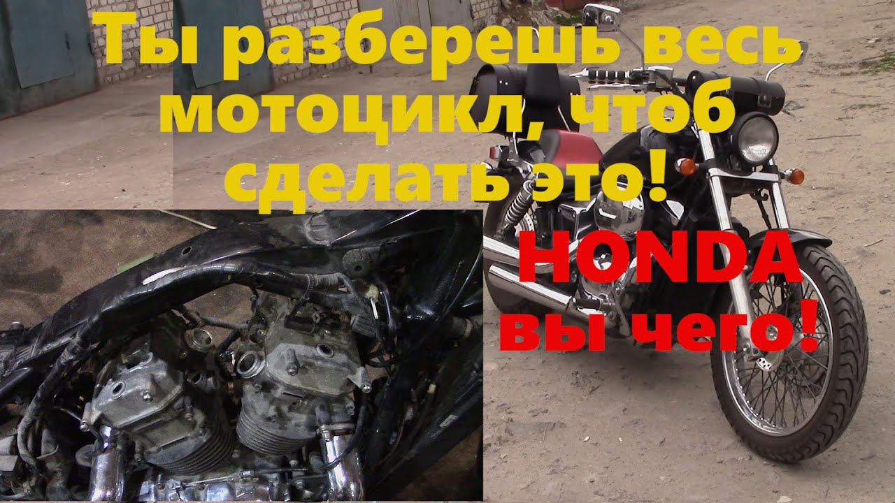 Регулировка клапанов HONDA SHadow 400