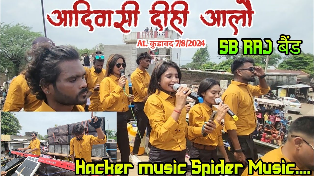 आदीवासी दीही आलौ With Hacker +Spider  Voilece Tone ||  Shubhraj Band At Kudavad || Gavitrajvlog