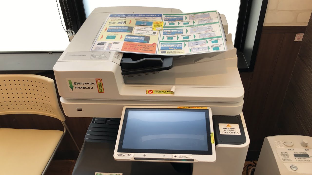 【福井県 鯖江市】マックスバリュエクスプレス 鯖江下野田店 セルフコピー機（現金で支払い）2025.05
