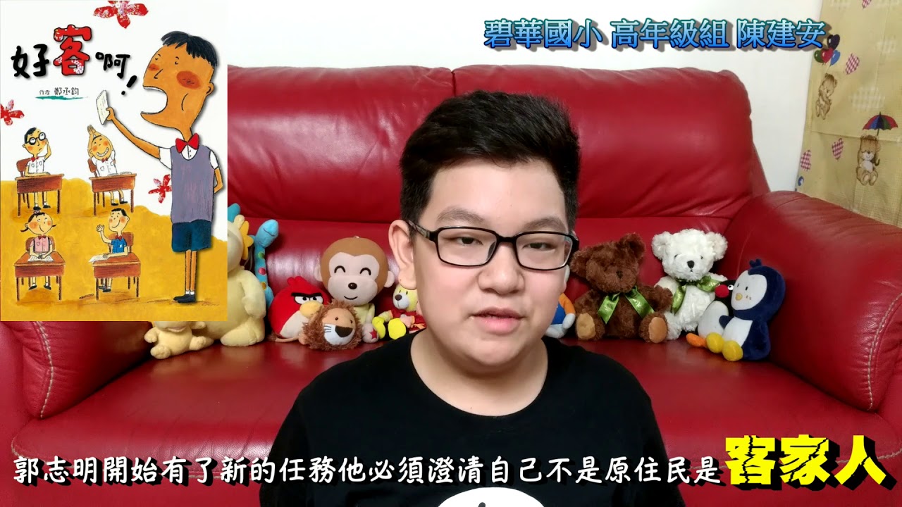 106年「悅讀一夏 ‧ 輕鬆Fun暑假」創意組得獎作品