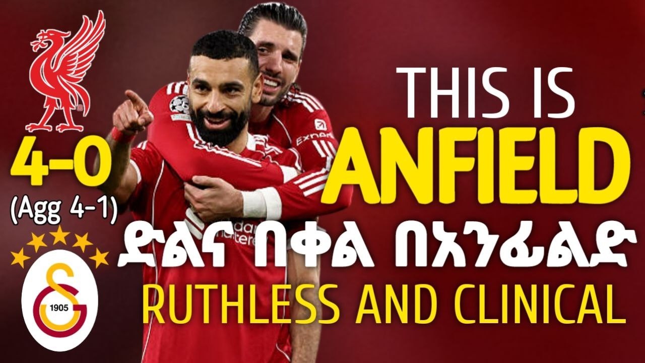 THIS IS ANFIELD | ጣፋጩ ድልና በቀል በአንፊልድ....