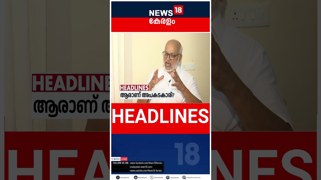Top Headlines Of The Hour | ഈ മണിക്കൂറിലെ പ്രധാന തലക്കെട്ടുകൾ | Kerala News | 31 - 03 - 2026