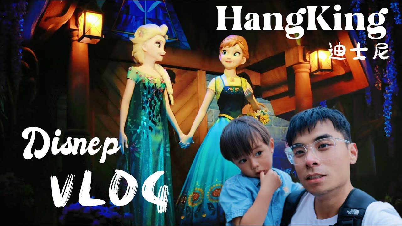 香港vlog：小探险家出发！香港迪士尼探险家酒店全攻略 + 冰雪奇缘艾莎城堡首刷 (台风天彩蛋)