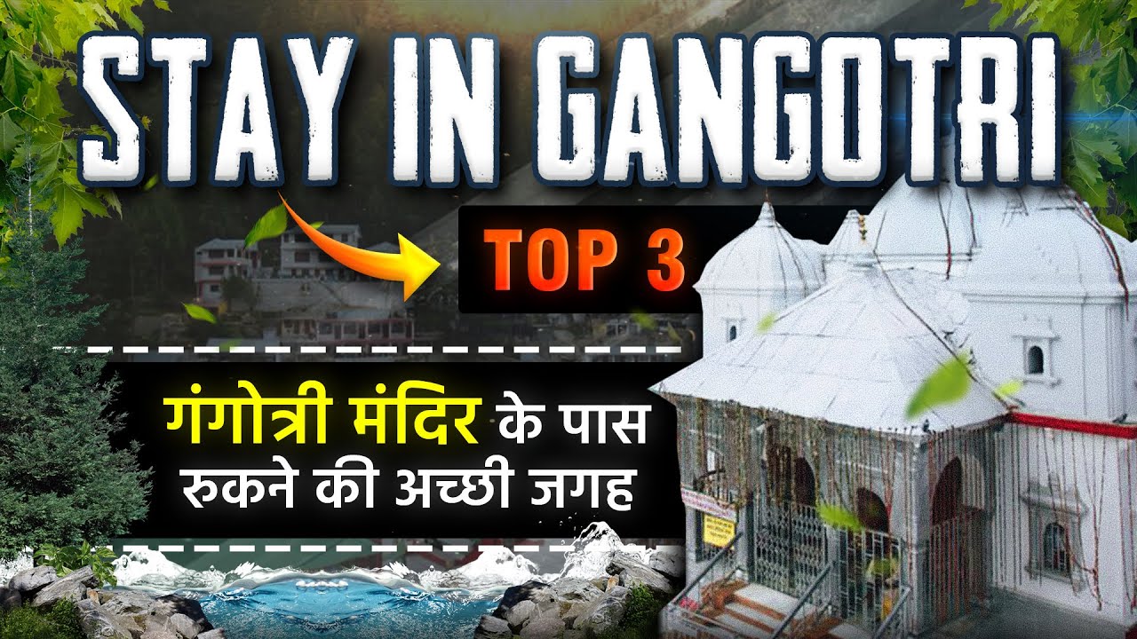 Best Stay In Gangotri | गंगोत्री मंदिर के पास कहां रुके ? | CharDham Yatra 2024