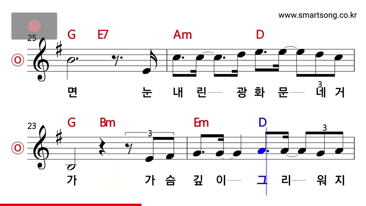 이문세 - 광화문 연가 MR