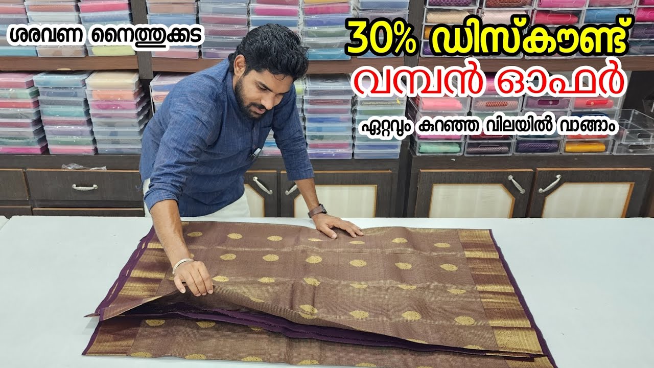 30% discount offer | kuthampully saravana naithukada