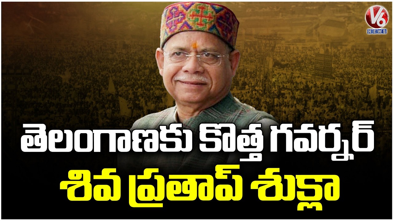 Shiv Pratap Shukla Appointed As New Governor of Telangana | V6 News
