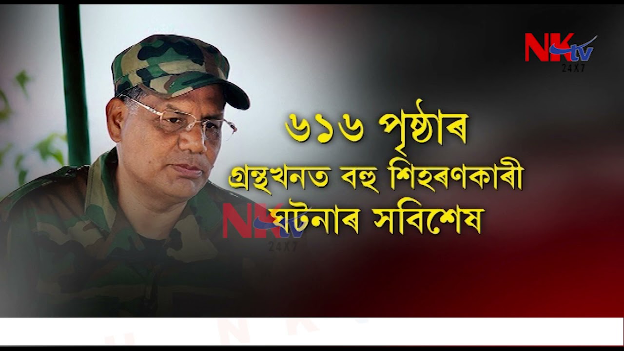 Biography on Paresh Baruah coming soon