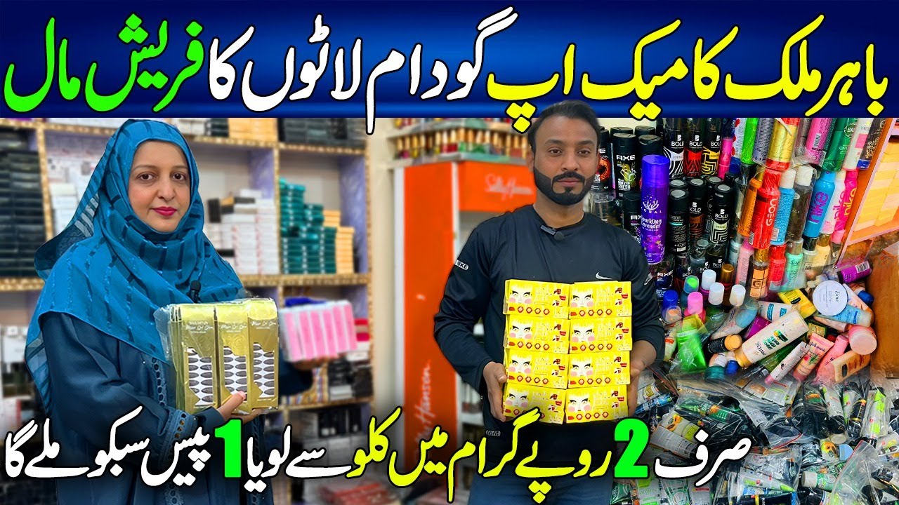 Boltan Makeup Imported Products/Lipsticks in just 25rs/Laat Ka Maal / Makeup Per Kg/Chef Uzma