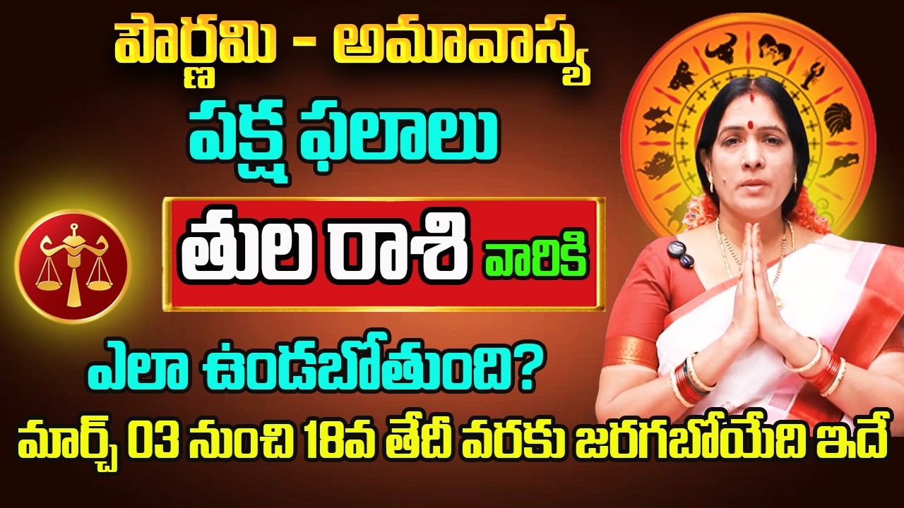 Tula Rasi March 2026 By Astrologer Bhanu Koteswari | Tula Rasi | Libra Monthly Horoscope 2026