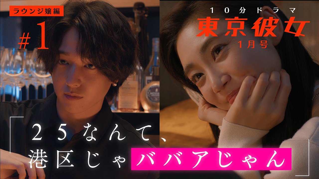 1月号「ブスに人権ないじゃん!?」 ラウンジ嬢篇 第1話